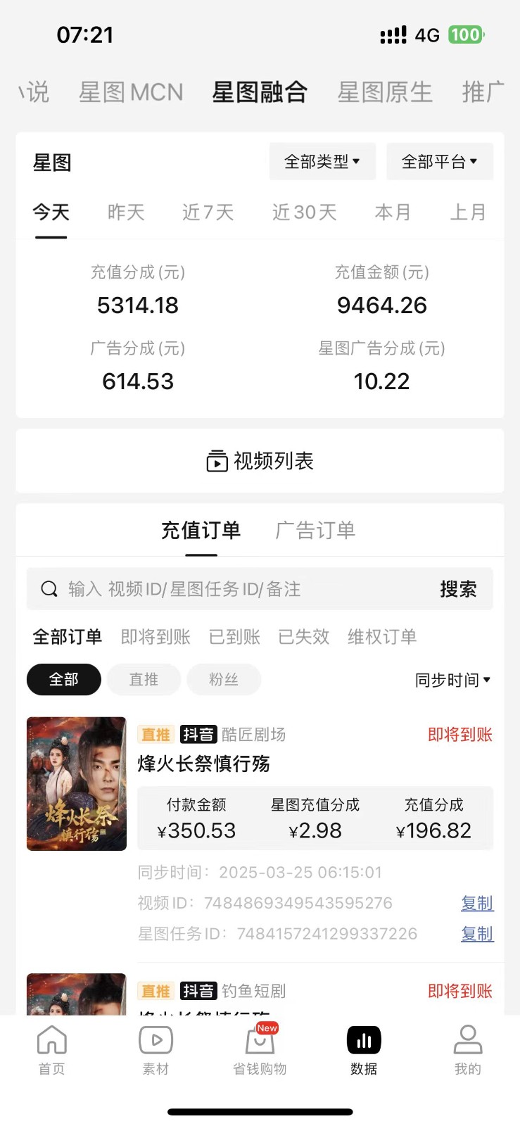 图片[1]-2025短剧最新升级玩法，小白也能快速上手，无脑搬运日入300+-智宝网创