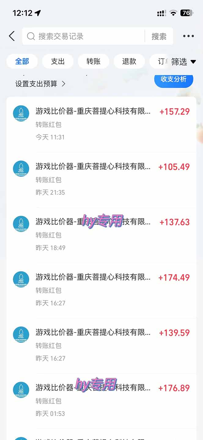 图片[1]-游戏全自动搬砖，日赚千元，长期稳定躺赚项目-智宝网创