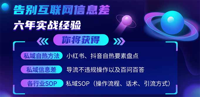 2025最新流量玩法出炉，无视平台风控，小红书暴利引流打法，日引流1000＋-智宝网创