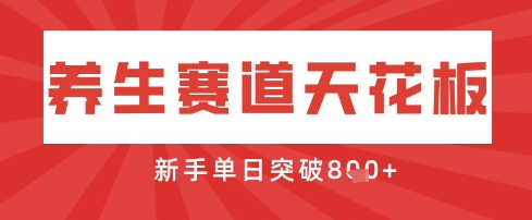 AI制作3D动漫器官养生视频，单日收益突破8张+，单条点赞40W-智宝网创