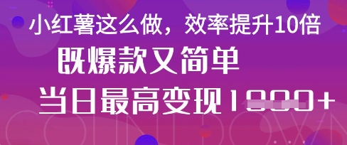 疯了！DeepSeek一键生成动小红书图文，小白轻松制作，快速拿到结果-智宝网创