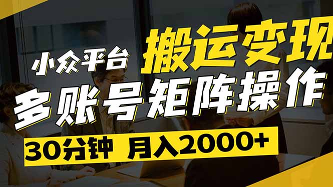 得物平台变现新蓝海！无脑复制热门视频，多账号同步运营，每天半小时躺…-智宝网创