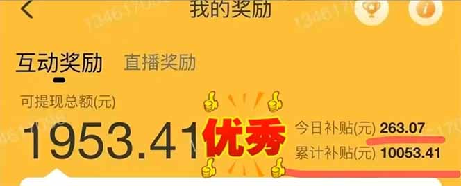 图片[2]-手机聊天即可赚钱，一小时狂薅300+！多开矩阵立马翻倍，提现秒到账！(…-智宝网创