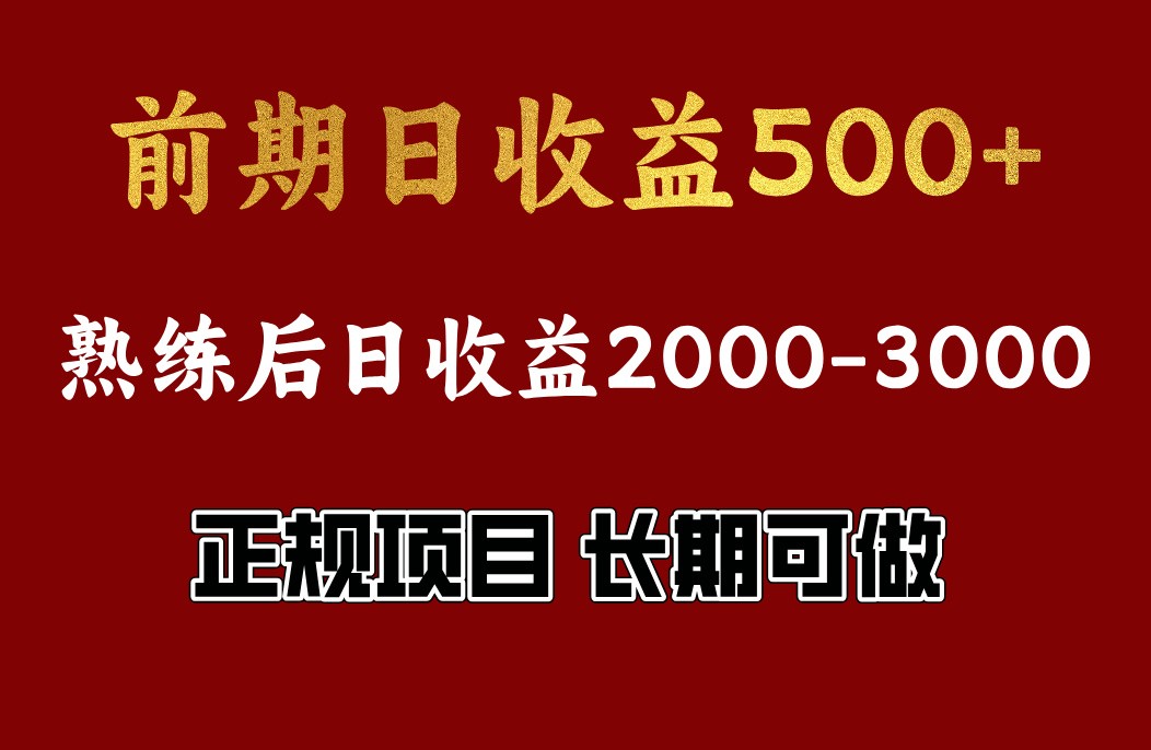 4-10月份暴力项目，收益可观，门槛低，一台电脑在家操作-智宝网创