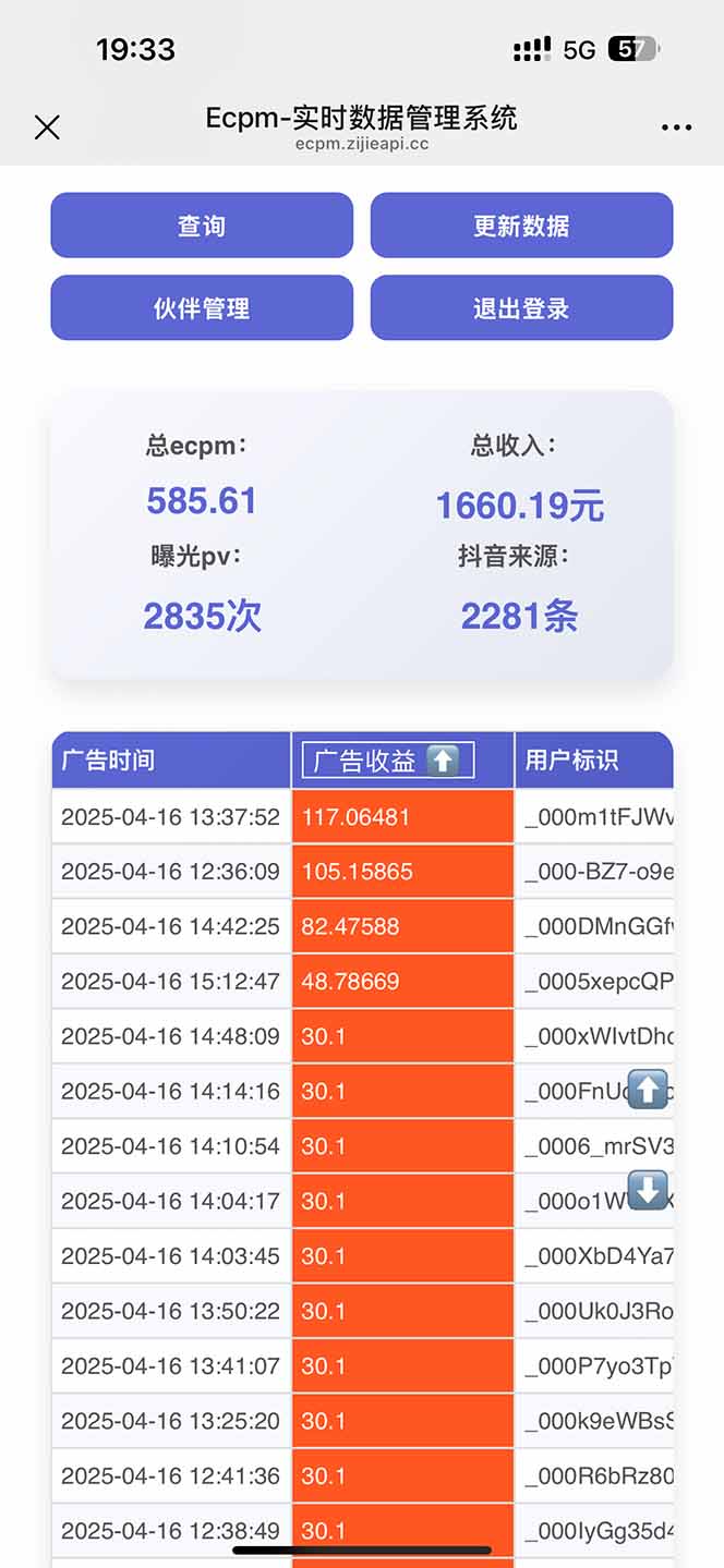 图片[1]-抖音掘金单日2000+不限制手机型号，有手机就能赚钱-智宝网创