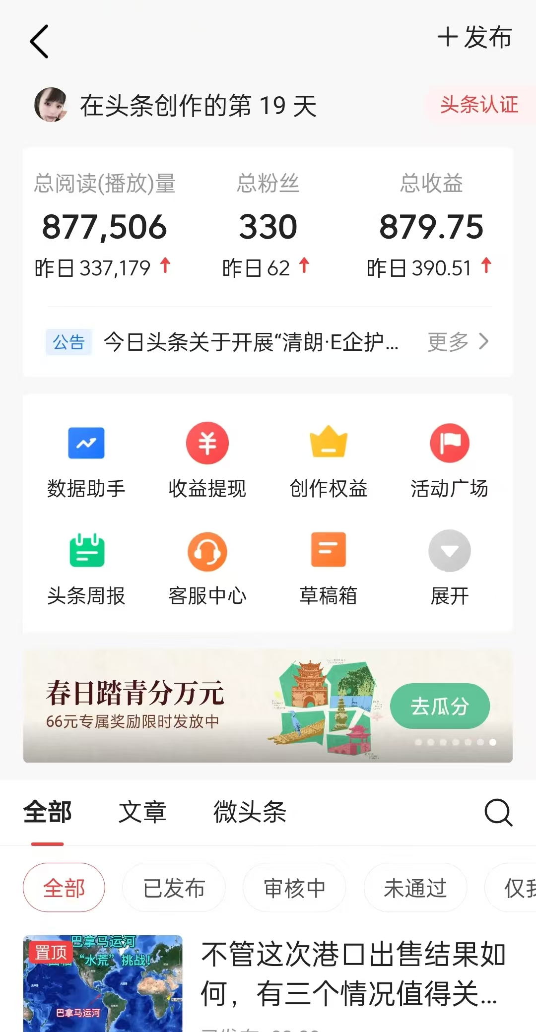 图片[1]-懒人项目，多平台操作全自动运行，头条，公众号，下班实操5分钟日入500+-智宝网创