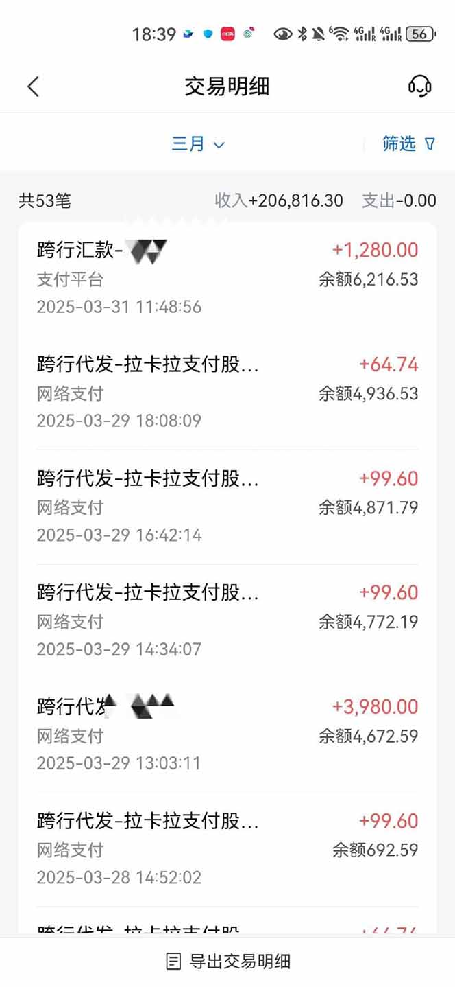 图片[4]-【2025年4月】知识付费镰刀训练营：单号年赚百万的超级IP孵化术-智宝网创