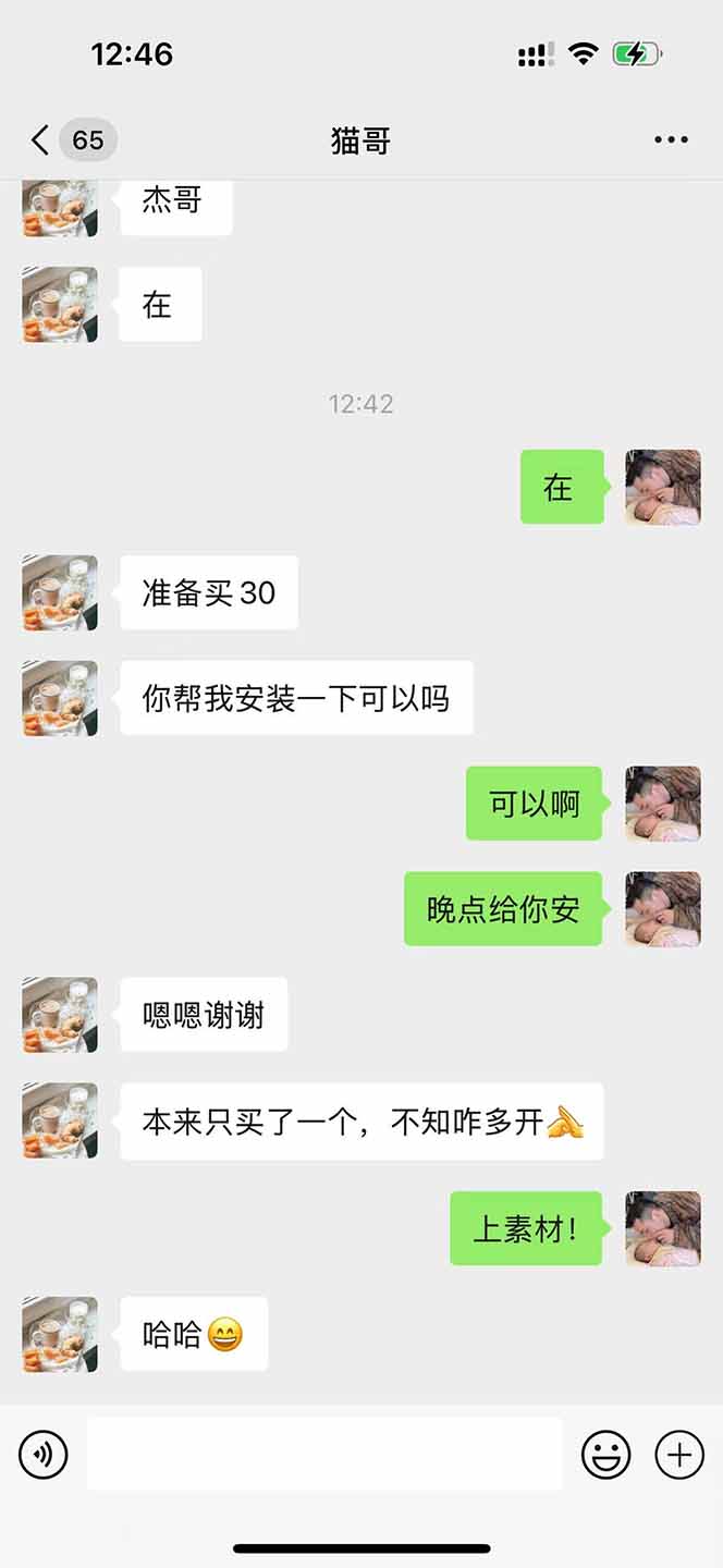 图片[1]-直播助手全自动看大平台直播赚钱，全自动无需人工干预，小白无脑日入1000-智宝网创