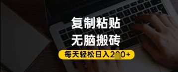 百家号抄头条号新手复制粘贴，无脑搬运，一天2张+，超详细手把手教学-智宝网创