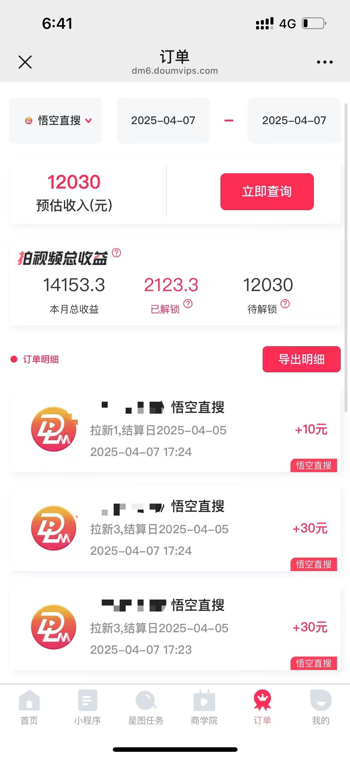 图片[1]-评论就有收益，一单10元，小白也能轻松日赚9000+-智宝网创