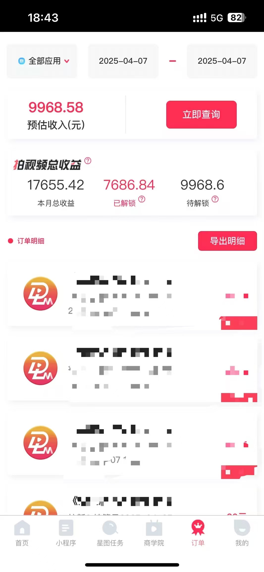 图片[2]-评论就有收益，一单10元，小白也能轻松日赚9000+-智宝网创