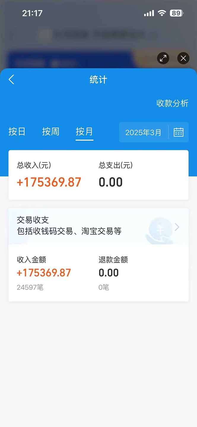 图片[2]-闲鱼卖拼多多助力项目，蓝海市场新手也能单号日入1000+-智宝网创