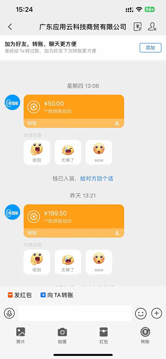图片[1]-应用云脚本挂机，单机每天收益200—300+，管道收益轻松日入1000+-智宝网创