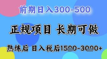 五一节高收益项目，前期做一天收益300-500左右，熟练后日入收益1.5k【揭秘】-智宝网创